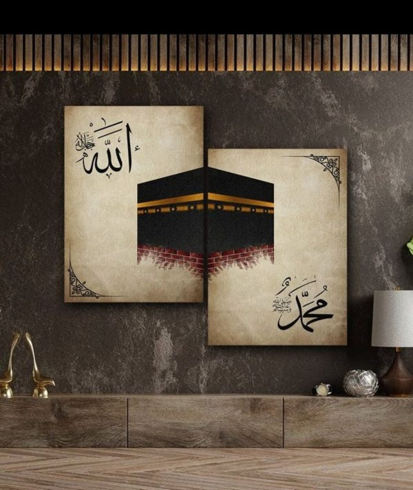 2 pcs Islamic Wall Art -Names of ALLAH (SWT) and MUHAMMAD (PBUH) with Kaba