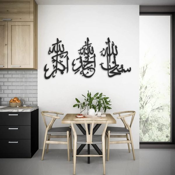 3D Islamic Wall Art - Subhanallah, Alhamdulillah, Allah o Akbar