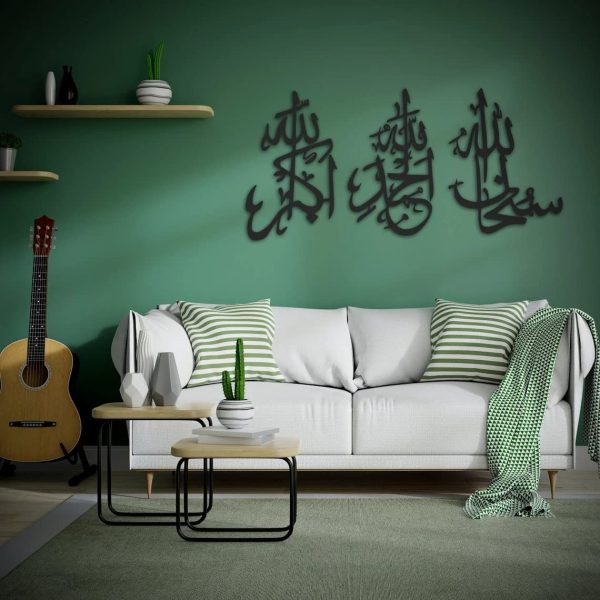 3D Islamic Wall Art - Subhanallah, Alhamdulillah, Allah o Akbar